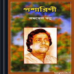 Posharini by Samaresh Basu ebook