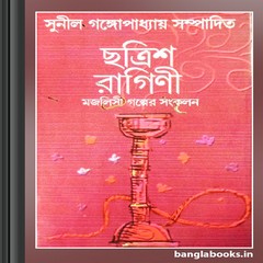 Chhatrish Ragini ebook