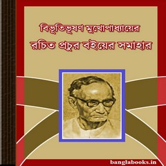 Bibhutibhushan Mukhepadhyay's huge Bengali books