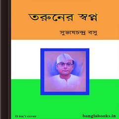 Taruner Swapna by Subhash Chandra Bose ebook