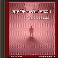 Bhoot Ki Ajo Achhe by Subhash Samajdar ebook