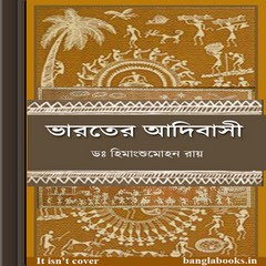 Bharater Adibasi by Himangshumohan Roy ebook