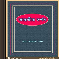 Bharatiya Darshan by Dr. Debabrata Sen ebook