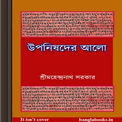 Uponishader Alo by Mahendra Sarkar ebook
