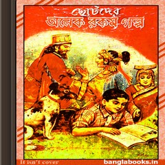 Sourindramohan Mukhopadhyay ebook