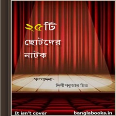 25Ti Chhotoder Natak ebook