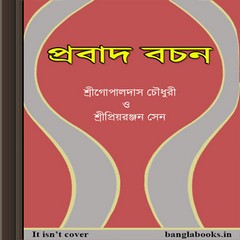 Probad Bachan ebook