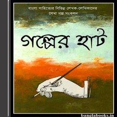 Golper Hat ebook pdf