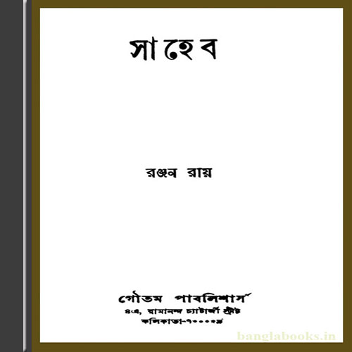Saheb by Ranjan Roy