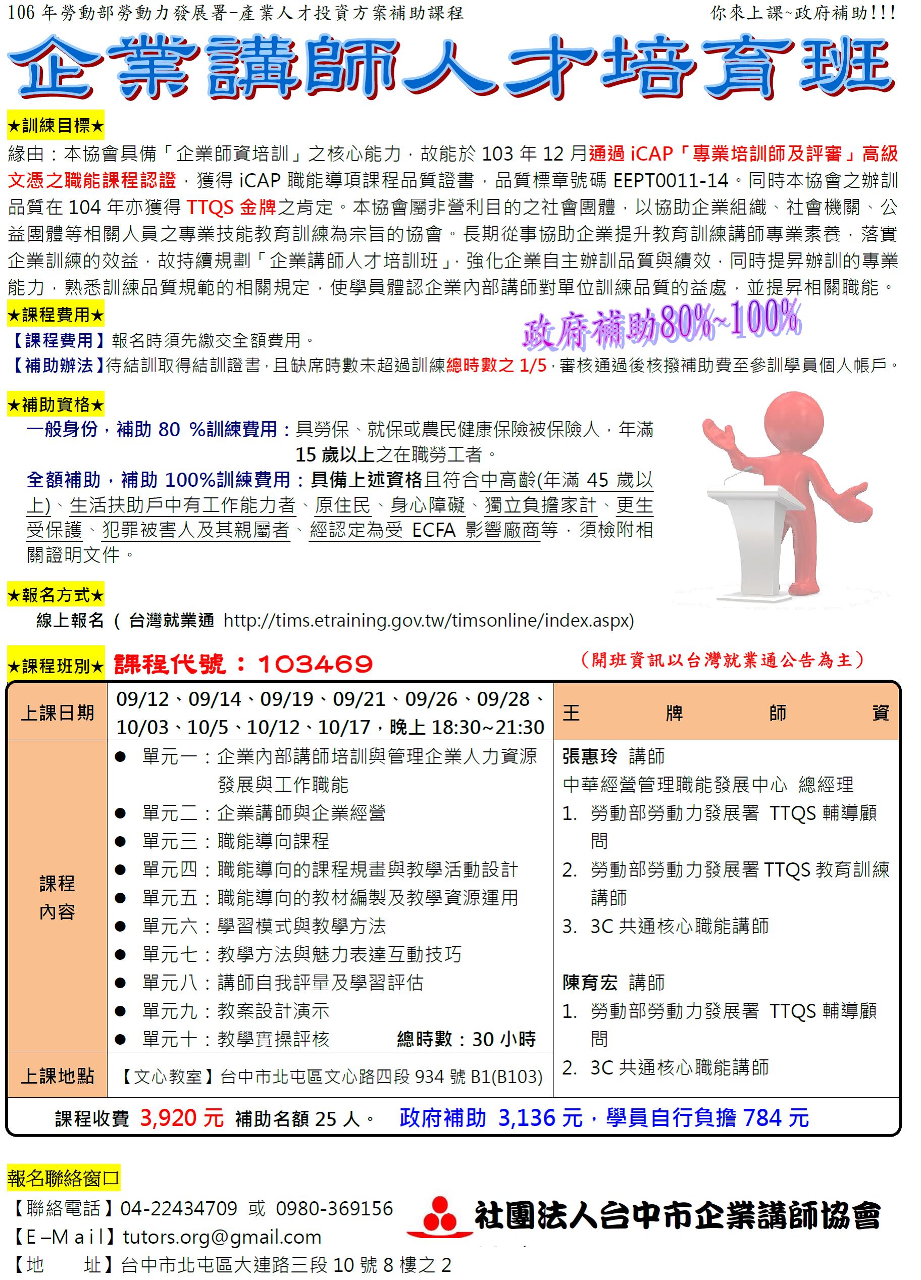 三年七萬課程查詢2019 產業人才投資方案 課程補助分享 勞動部產投3年7萬元在職 Prlvr