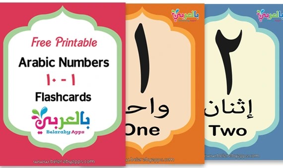 free arabic numbers 1 10 flashcards with arabic calligraphy balaarby ntaalm