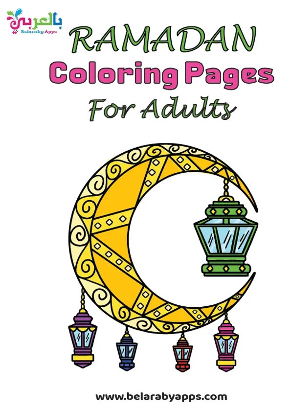 Printable-Ramadan-Coloring-Pages-PDF-for-Adults   Printable Ramadan Coloring Pages PDF for Adults