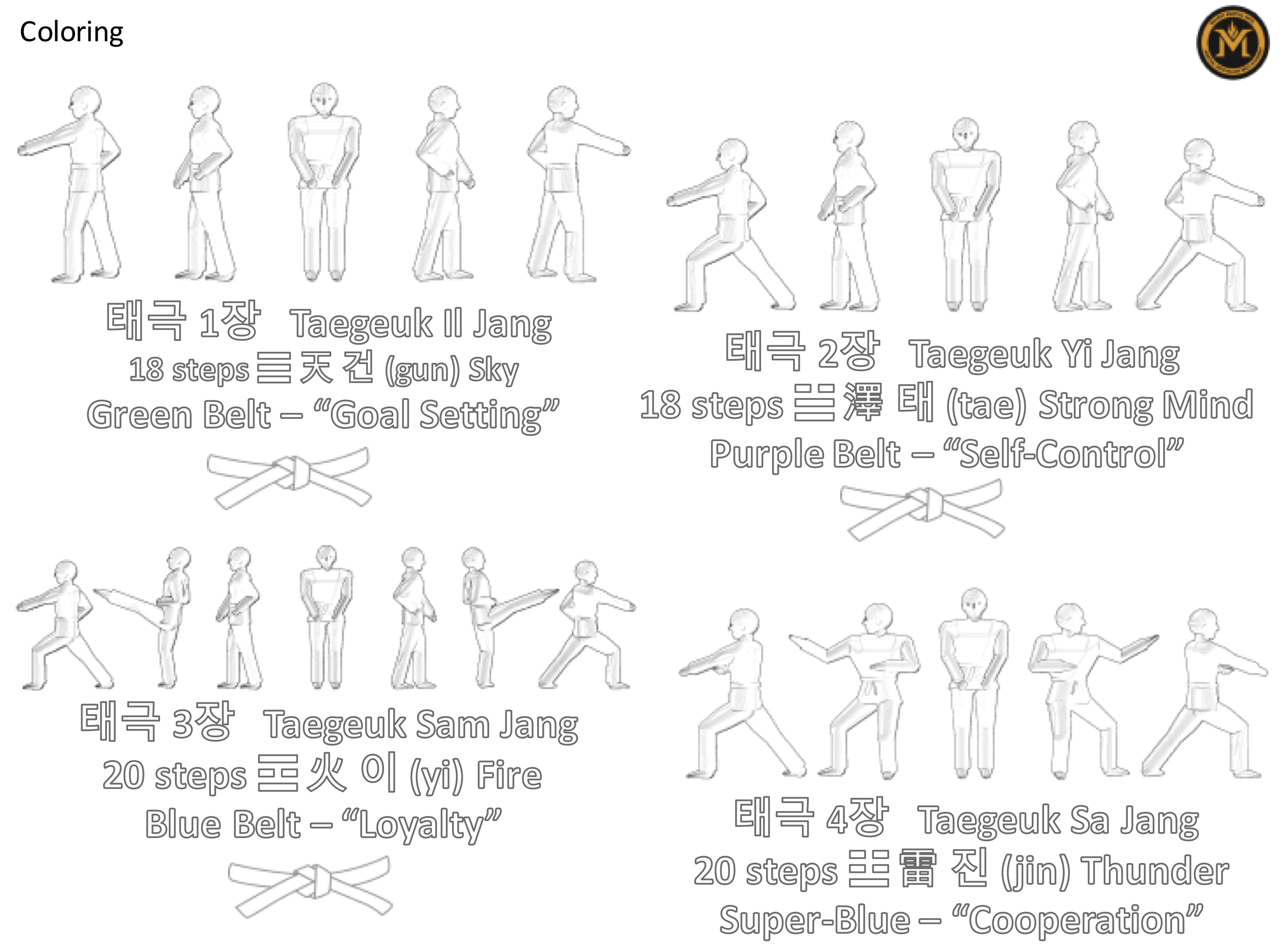 worksheets majest martial arts