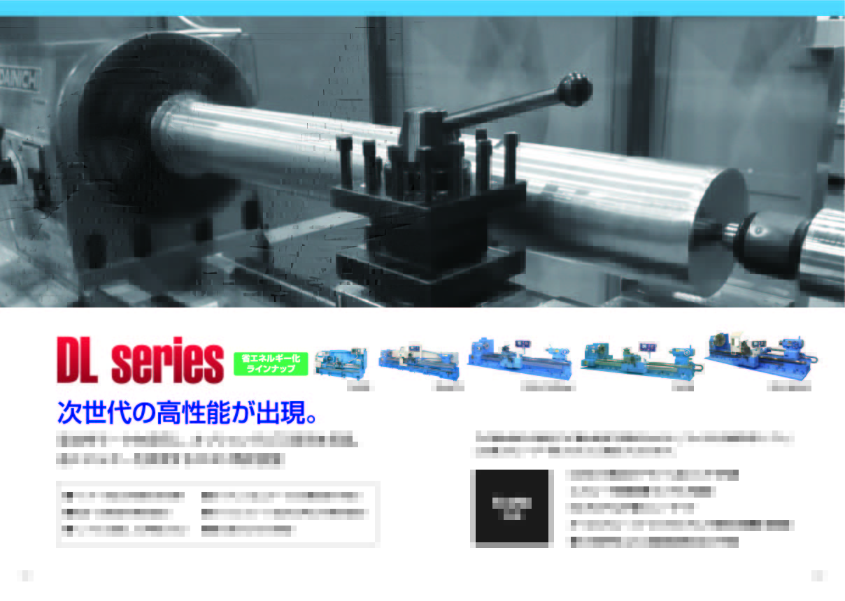 大日金属工業株式会社様 DLシリーズカタログ | BenCreate | WEB