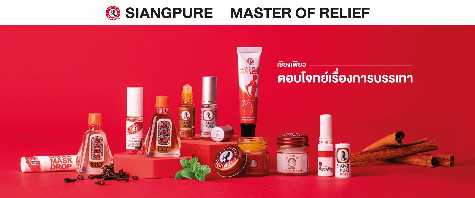 Siang Pure - bertram1958