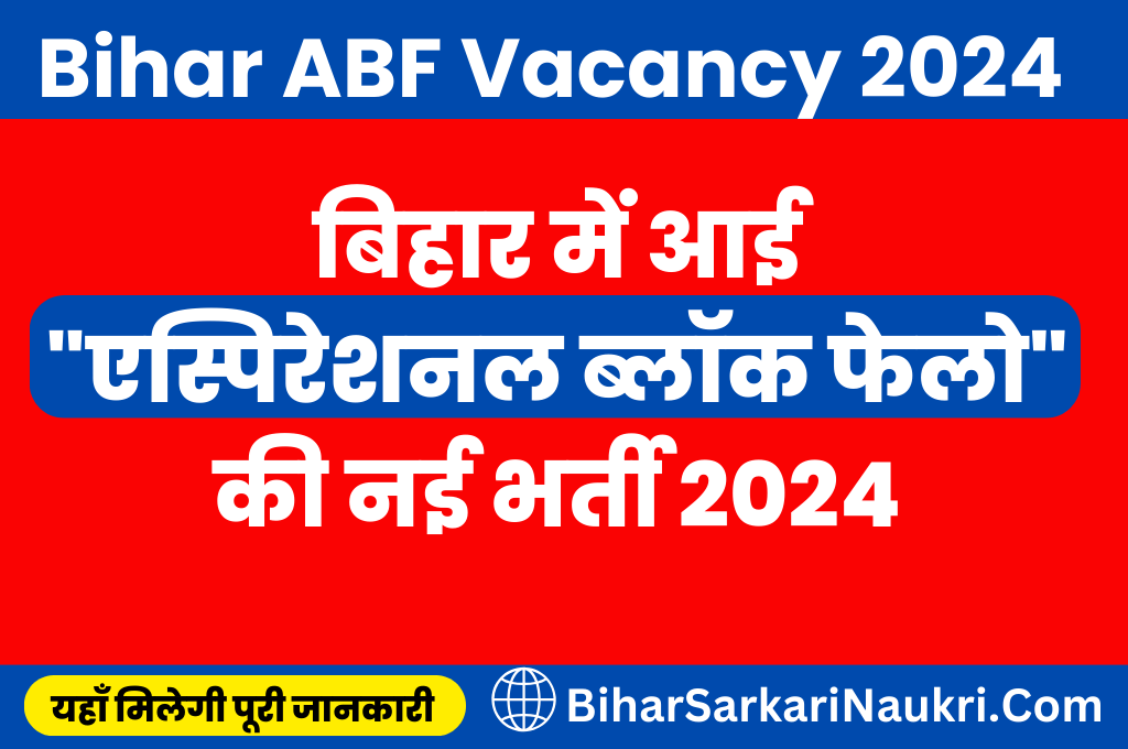 Bihar Aspirational Block Fellow Vacancy