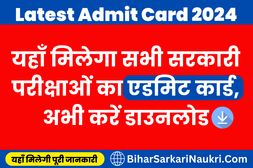 Latest Admit Card 2024