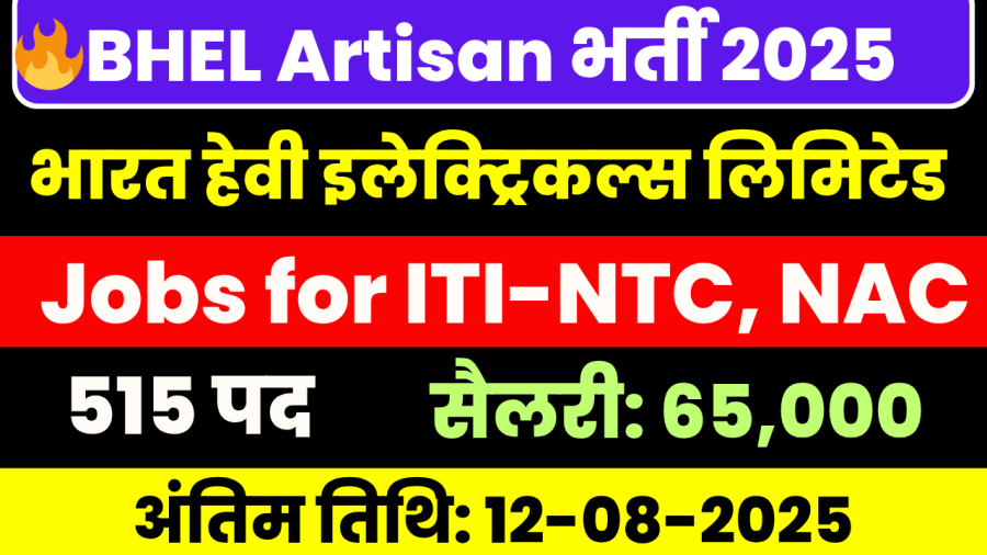 BHEL Artisan Recruitment 2025
