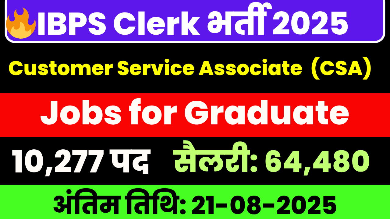 IBPS Clerk Recruitment 2025