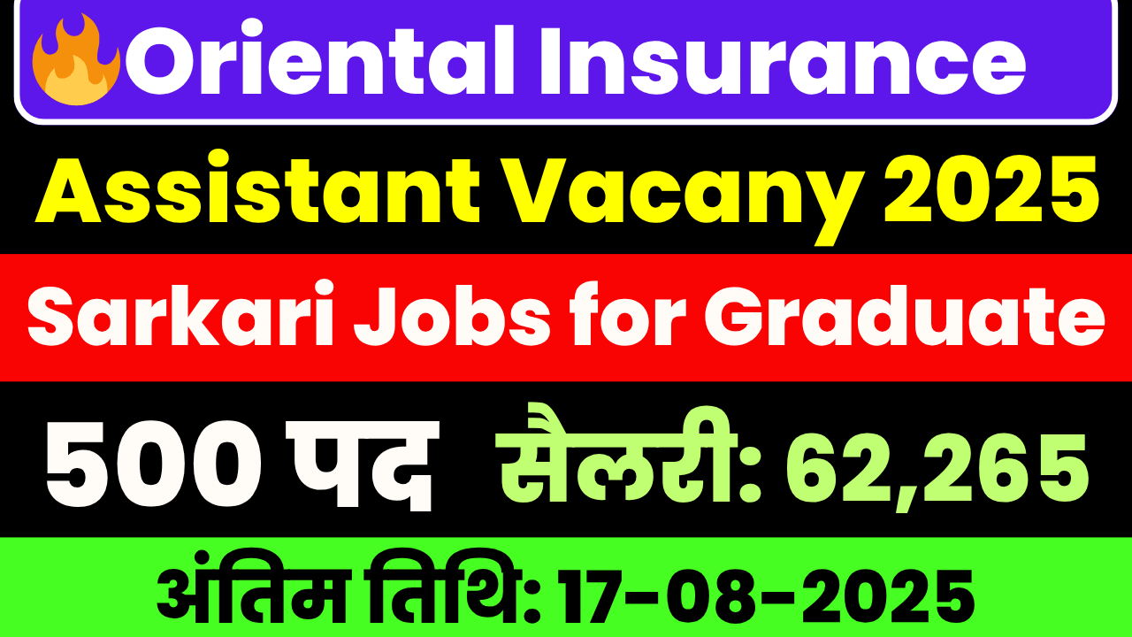 OICL Assistant Recruitment 2025