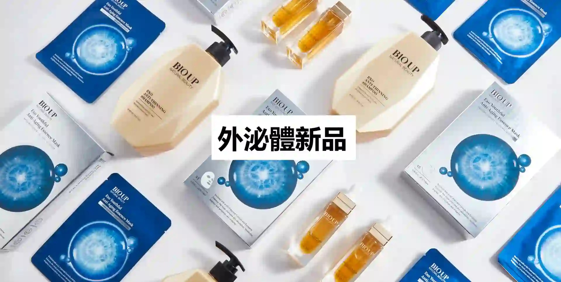 exo new products (1)