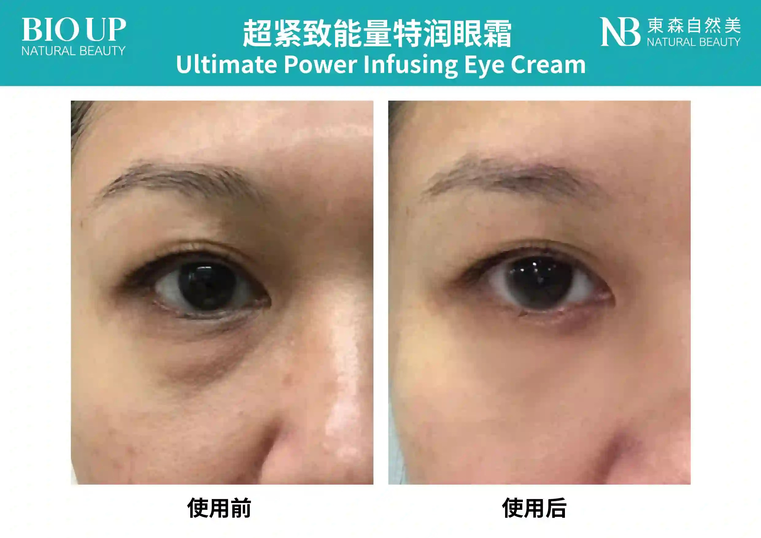 Eye Cream Testimonial