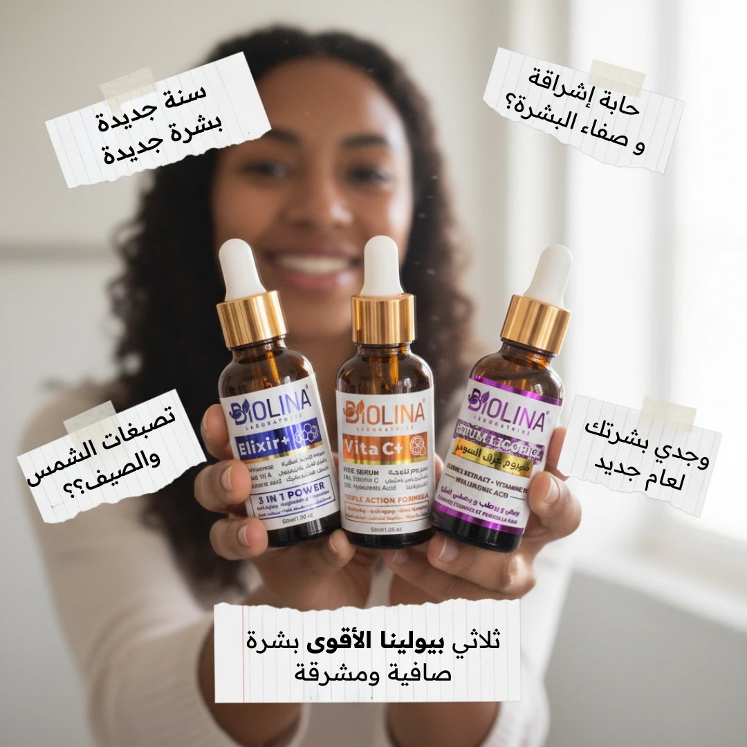 BioLina Bright Skin Trio