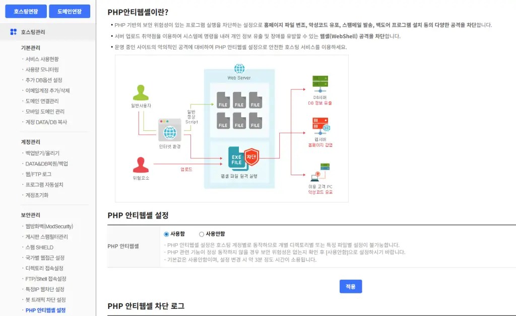 XE 게시판 분류 설정이 불가능할때-카페24