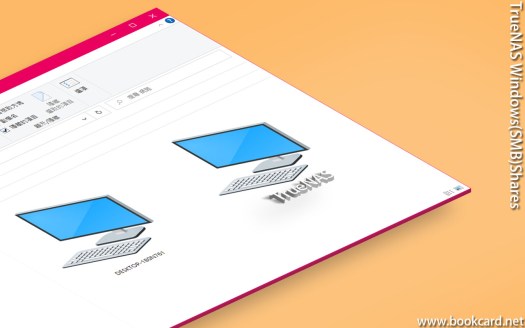 TrueNAS Windows(SMB)Shares