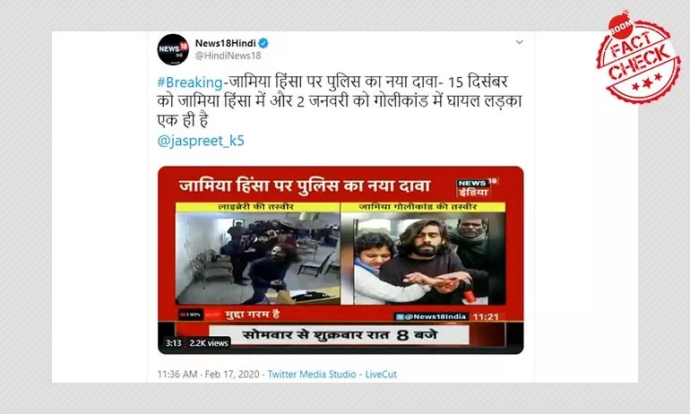 images News 18 India Live jamia how a rumour on social media found its way to news18 india boom live