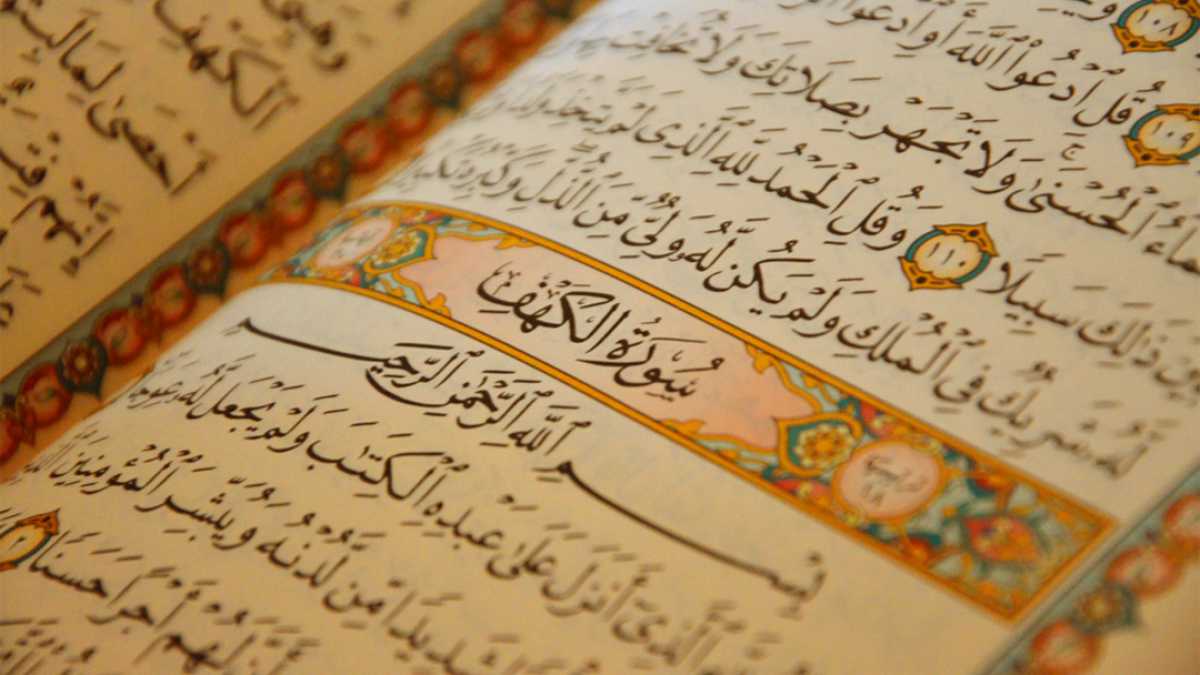 Quran Surah al-Kahf