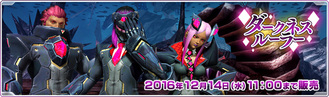 PSO2 ラバスト PSO2 JP SG Scratch: Darkness Ruler | PSUBlog
