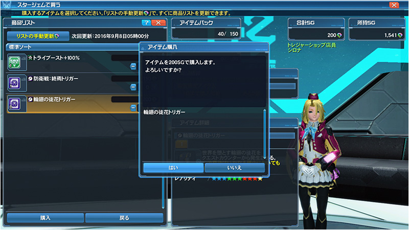 Pso2 Celebrates Phantasy Star Universe S 10th Anniversary Psublog Pso2 Celebrates Phantasy Star Universe S 10th Anniversary Psublog