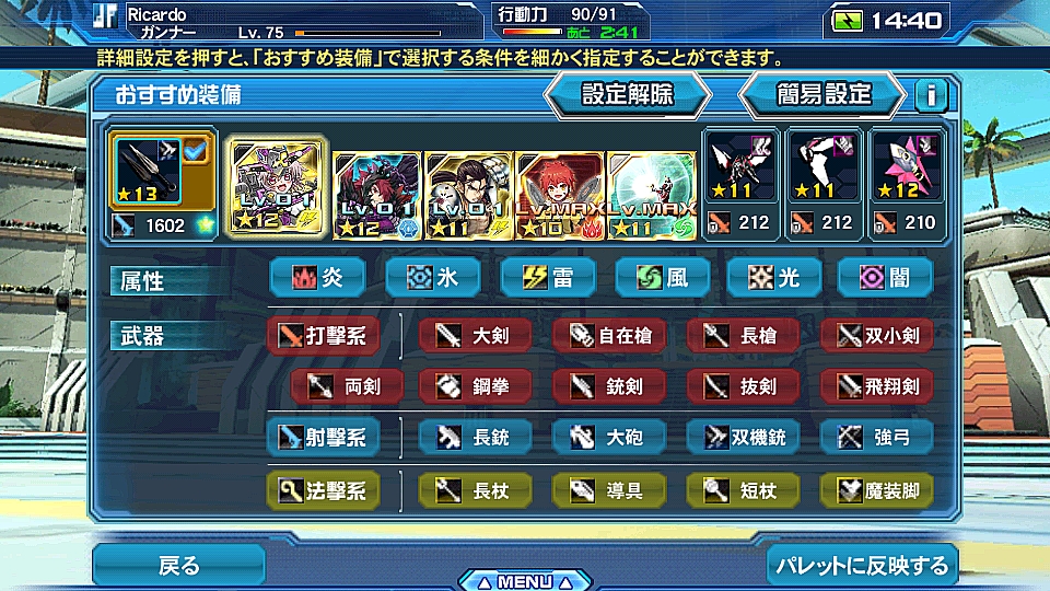 Pso2es Menu Guide Psublog