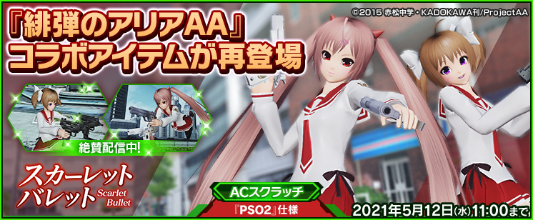 『PSO2』100万アークス突破 開発スタッフ サイン入りポスター PSO2』アークス勲章【受注生産】｜エビテン