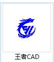 CAD插件精品库-王者CAD钣金工具箱