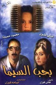 مشاهدة وتحميل فيلم الدراما والاثارة المصري الاماراتي اصحاب ولا اعز 2022 كامل hd اون لاين شاهد مباشرة بدون تحميل فيلم perfect strangers اصحاب . Vuqx5tez8mpg0m
