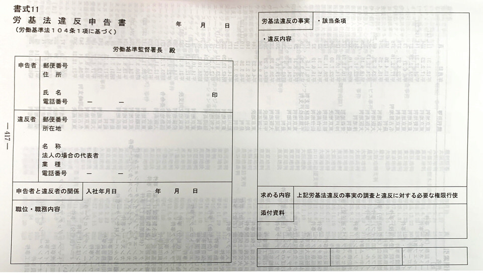 裁断済　労働基準法下 2024-2025年版 図解わかる労働基準法／荘司芳樹 著 | 新星出版社
