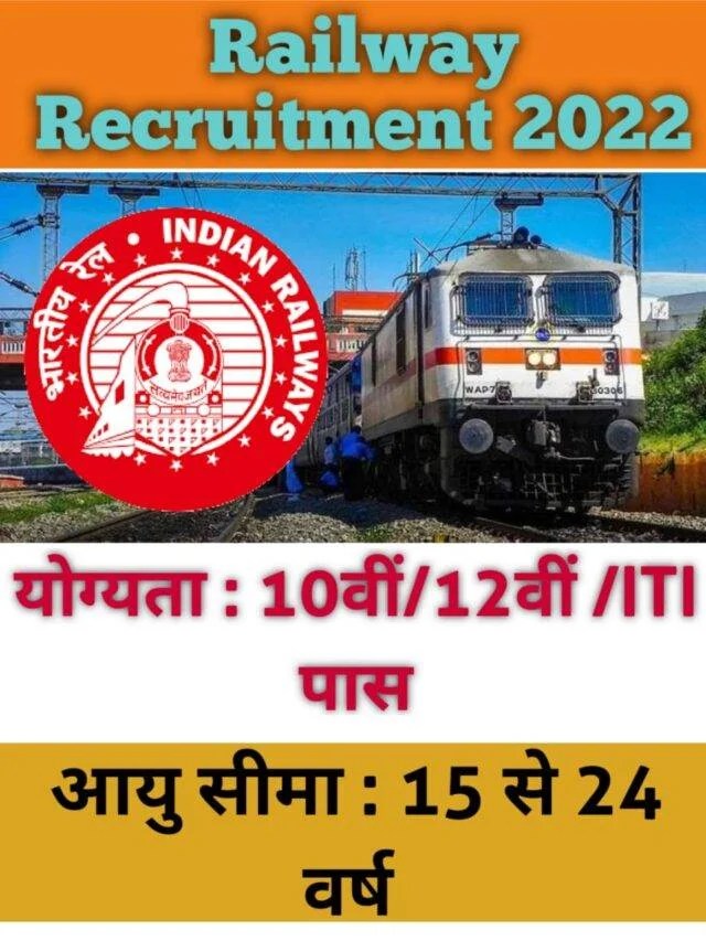 ICF Railway Recruitment 2022