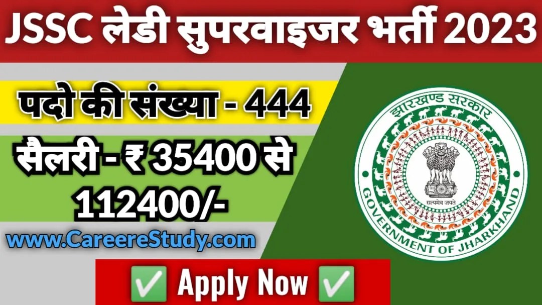 JSSC Lady Supervisor Vacancy 2023 Jharkhand Recruitment 2023 (Apply Now)