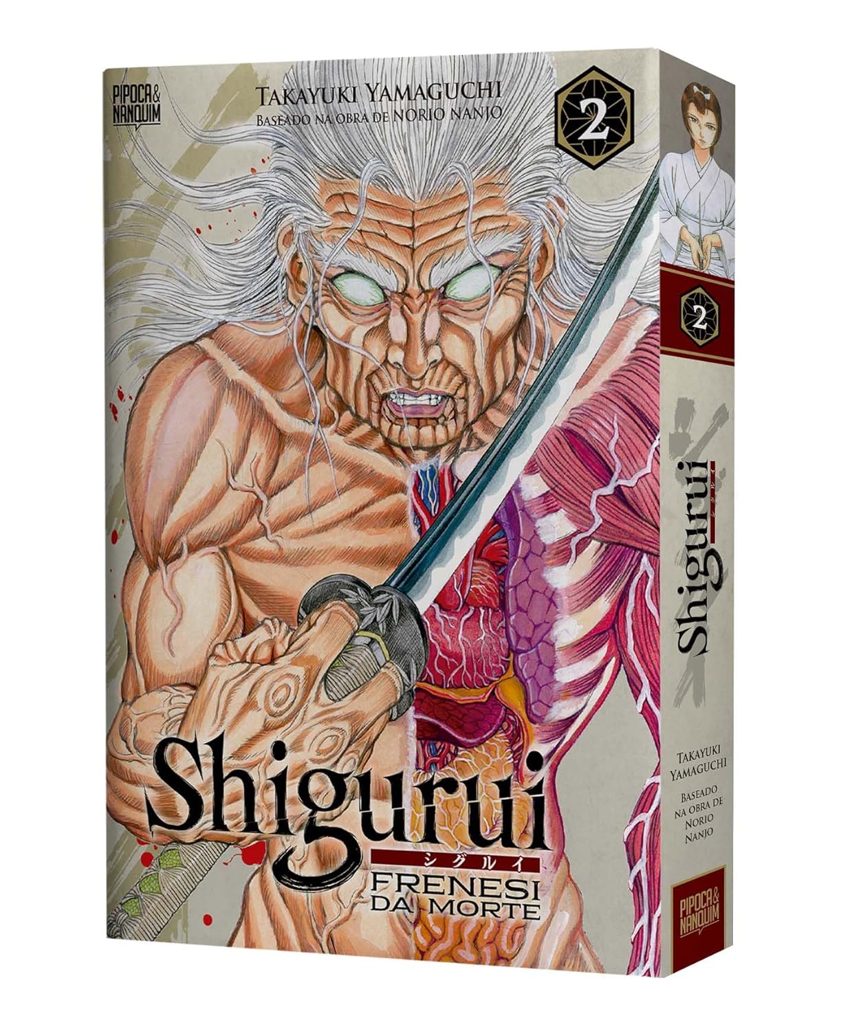 * Pré-Venda * Pipoca & Nanquim : Shigurui : Frenesi Da Morte Vol. 02 - chegada prevista para Novembro