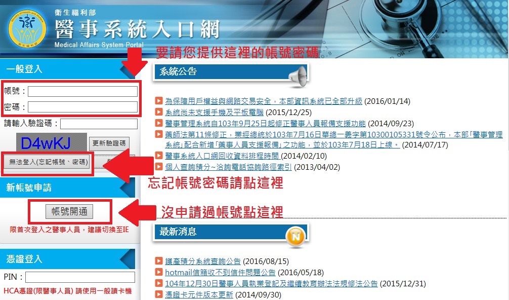 藥事人員積分查詢系統 歡迎光臨嘉義市藥劑生公會部落 隨意窩xuite日誌