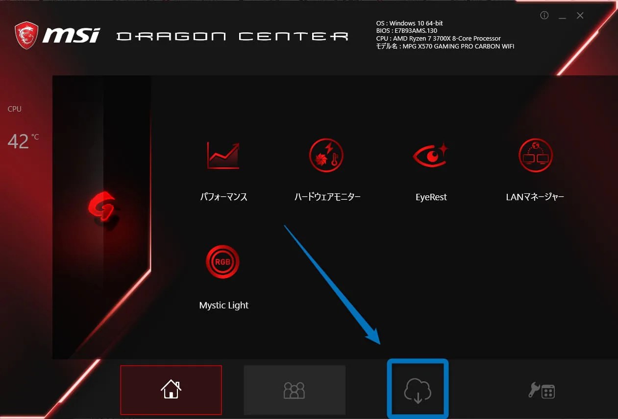 MSI製マザーボードのBIOS(UEFI)アップデート方法を全て紹介