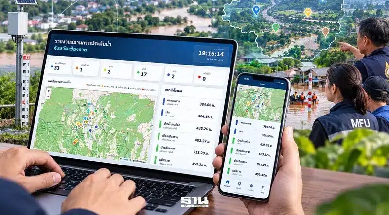 Chiang Rai’s MFU Debuts "M-Water" Online Flood Monitor