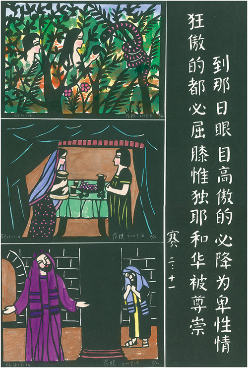 Christliche Kunst China Infostelle