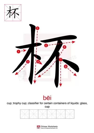 chinese writing practice for beginners chinese
