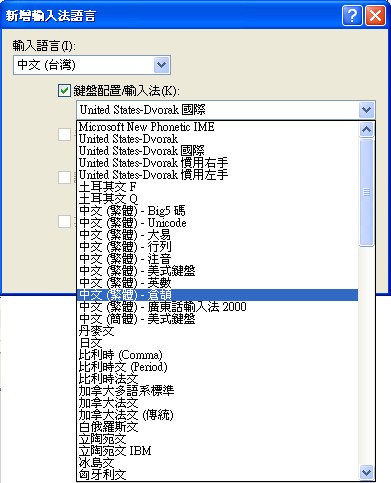 開引號倉頡倉頡輸入法教與學心得 Sahrz