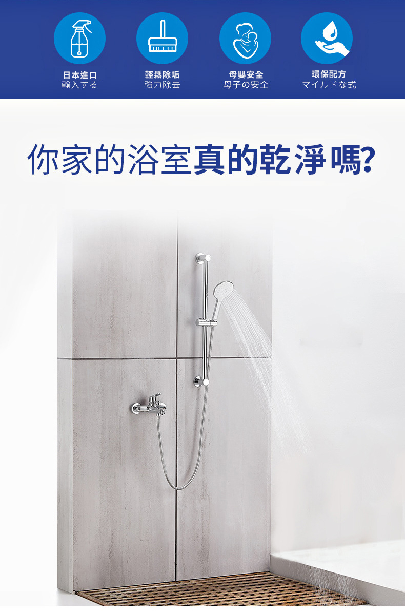 水垢剋星 日本玻璃除水垢清潔劑 450ml Cleanse