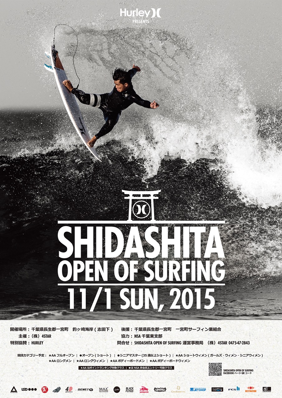 限定】”HURLEY presents SHIDASHITA OPEN OF SURFING 2015”の