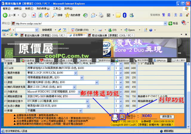 原價屋線上估價系統atango筆記本 Rjrsw